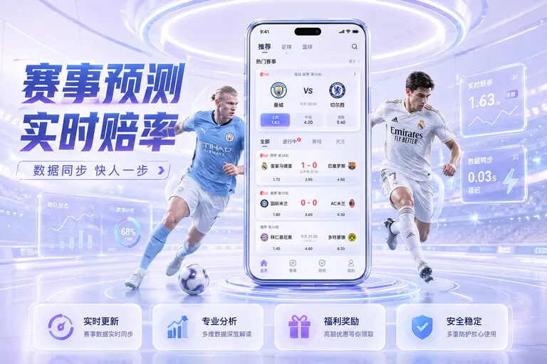 即时比分
